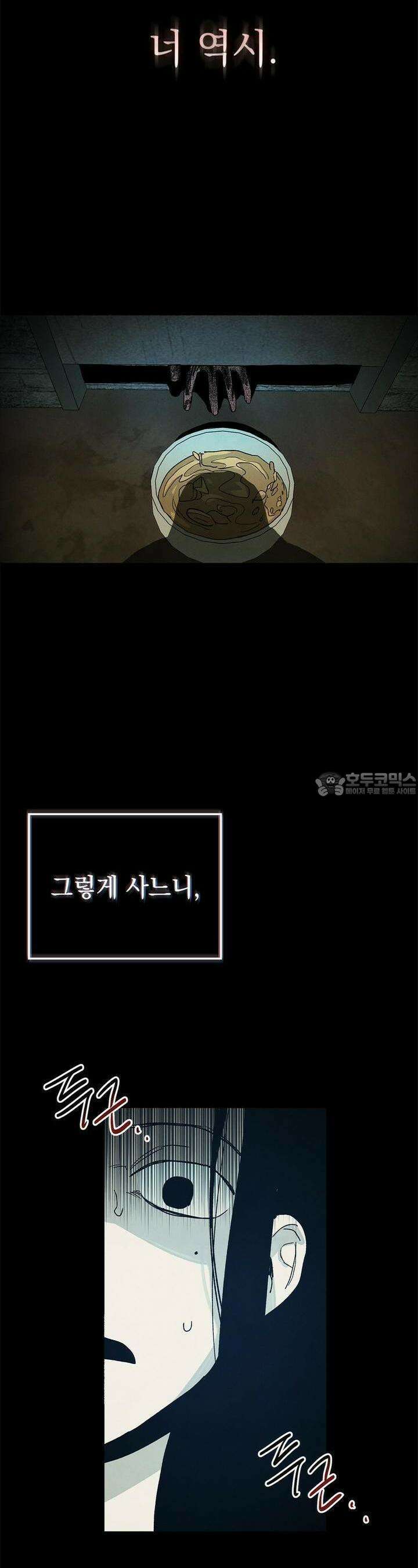 사바하 19화 3