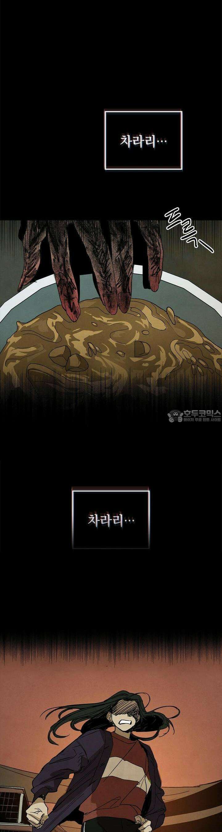 사바하 19화 4
