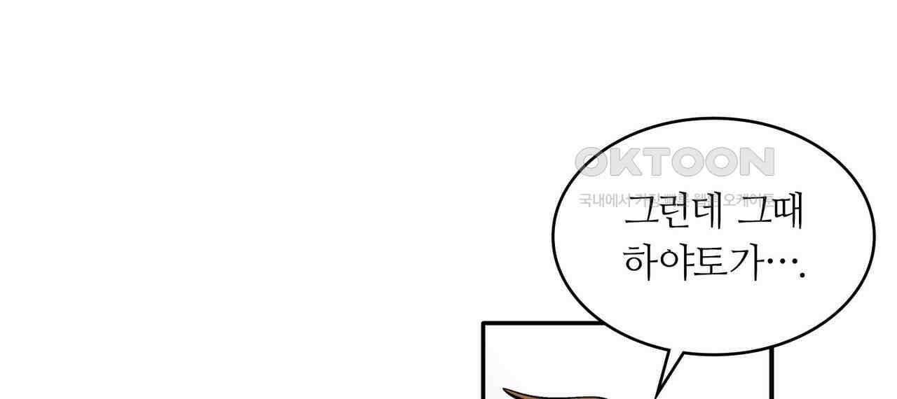 얼음 성벽 [웹툰] 94화 2