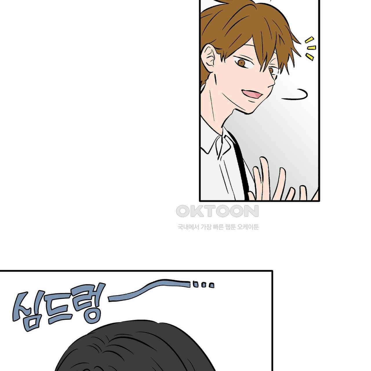 얼음 성벽 [웹툰] 94화 3