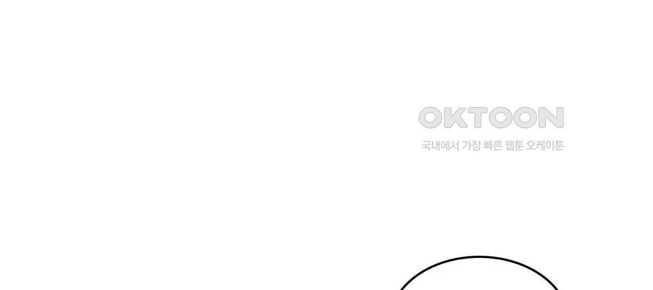 얼음 성벽 [웹툰] 94화 8