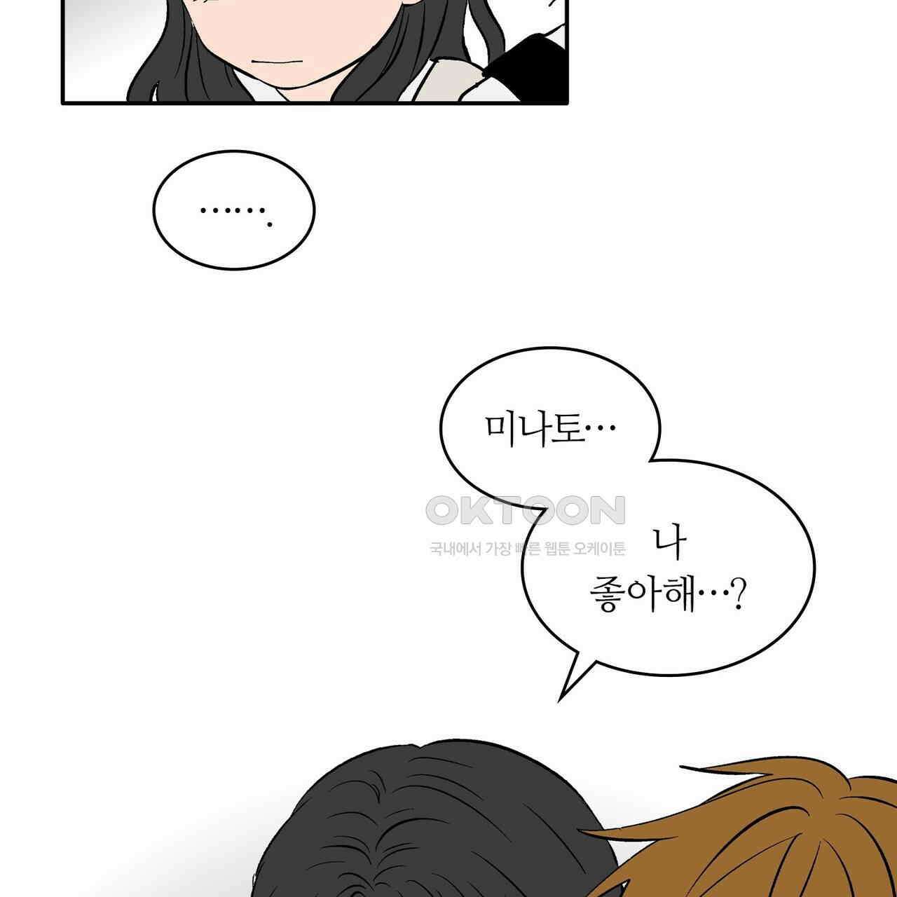 얼음 성벽 [웹툰] 94화 11