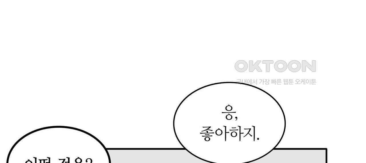 얼음 성벽 [웹툰] 94화 14
