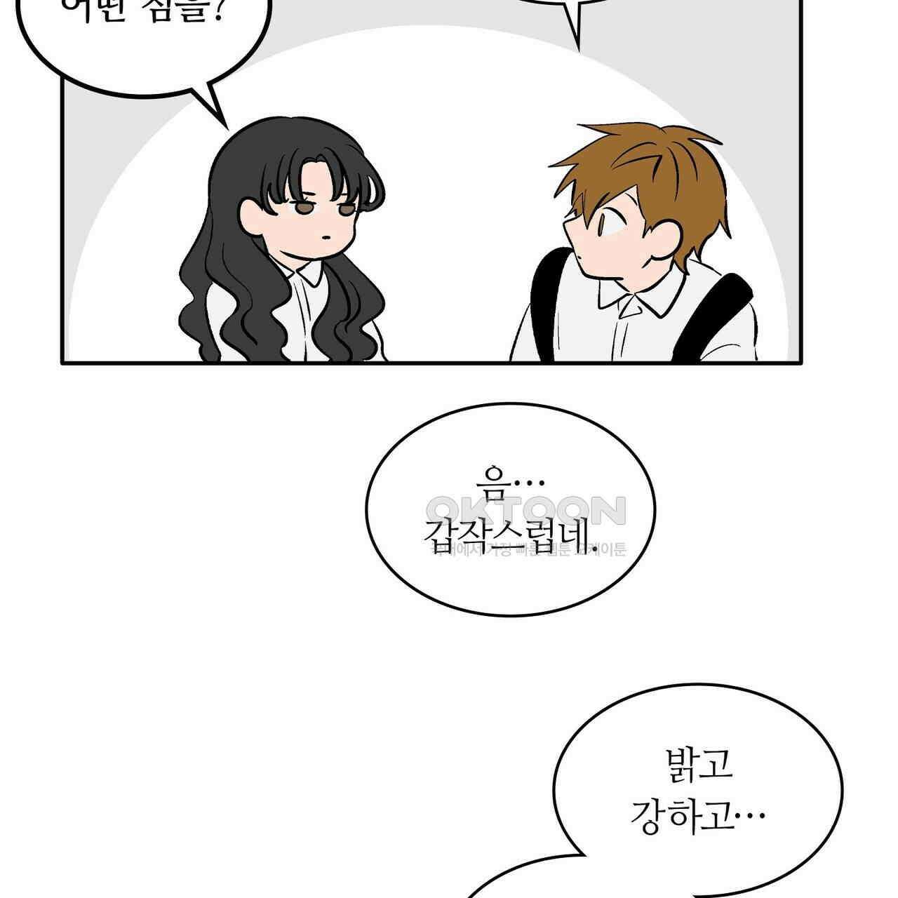 얼음 성벽 [웹툰] 94화 15