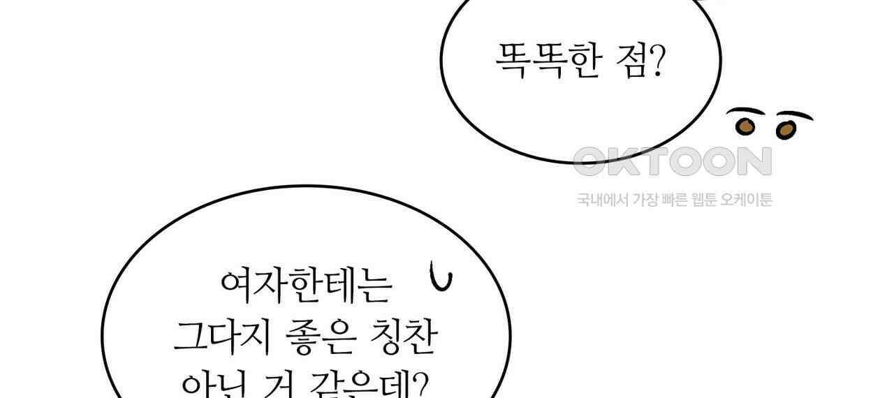 얼음 성벽 [웹툰] 94화 16