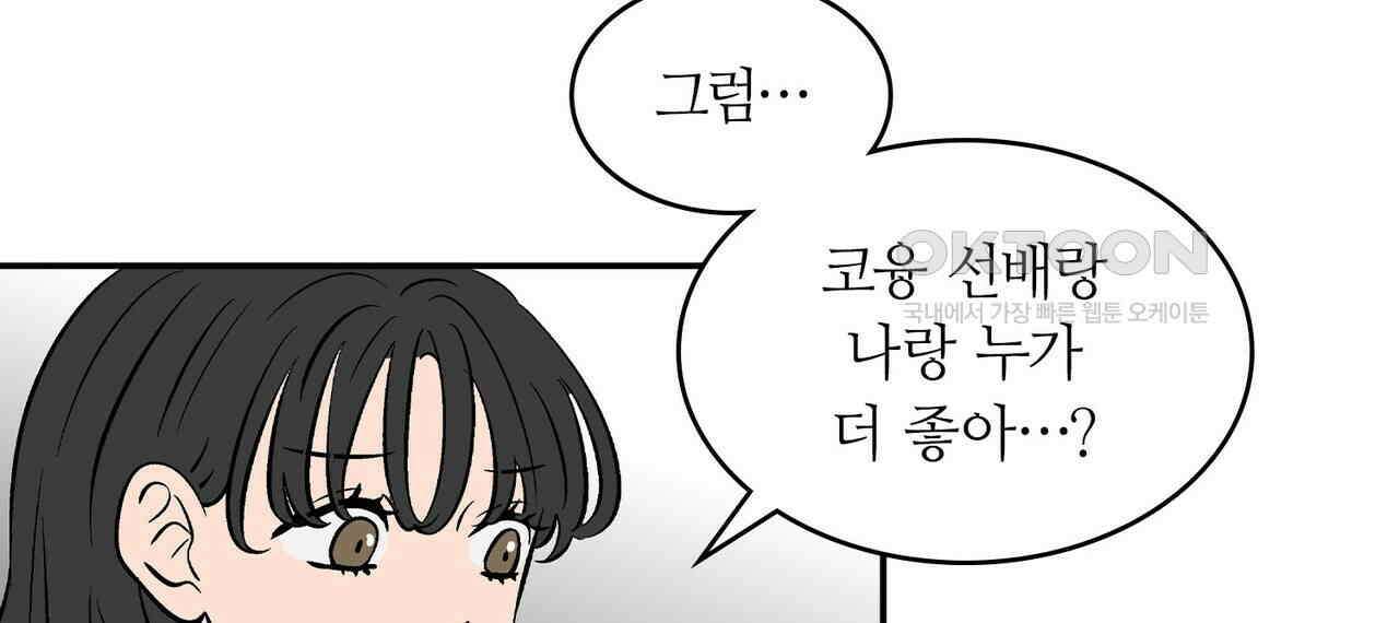 얼음 성벽 [웹툰] 94화 18