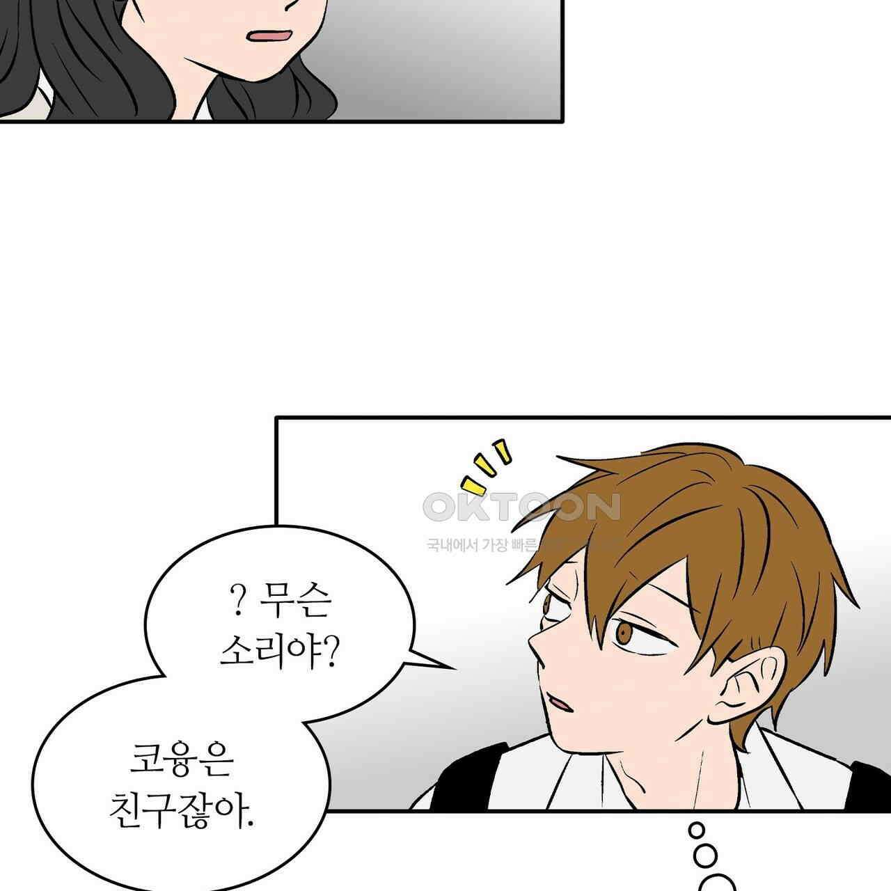 얼음 성벽 [웹툰] 94화 19