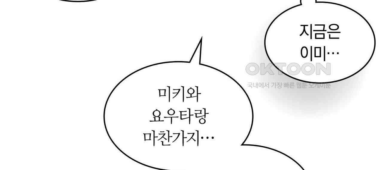 얼음 성벽 [웹툰] 94화 20