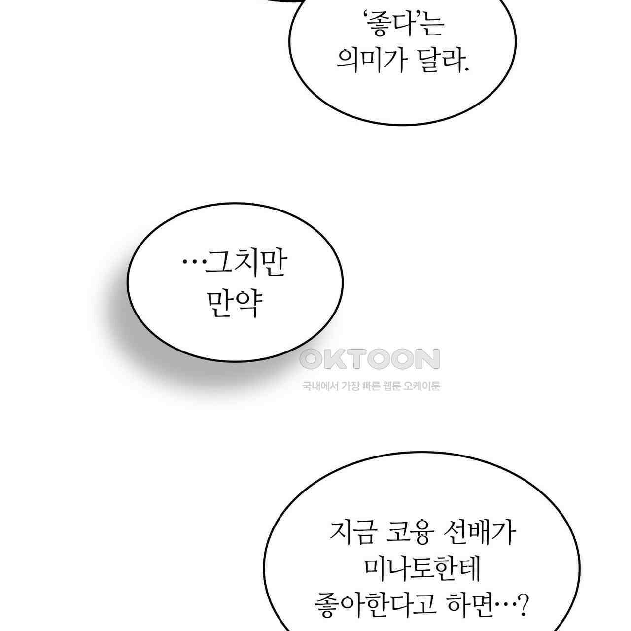 얼음 성벽 [웹툰] 94화 21