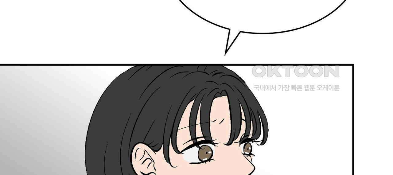 얼음 성벽 [웹툰] 94화 22