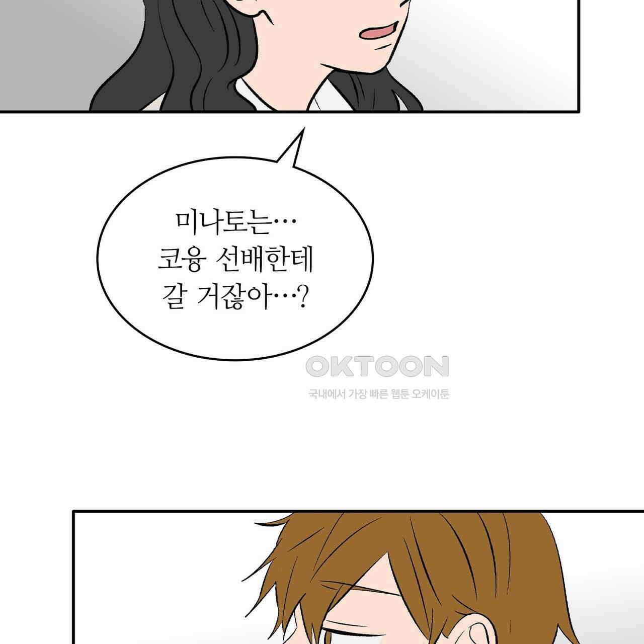얼음 성벽 [웹툰] 94화 23