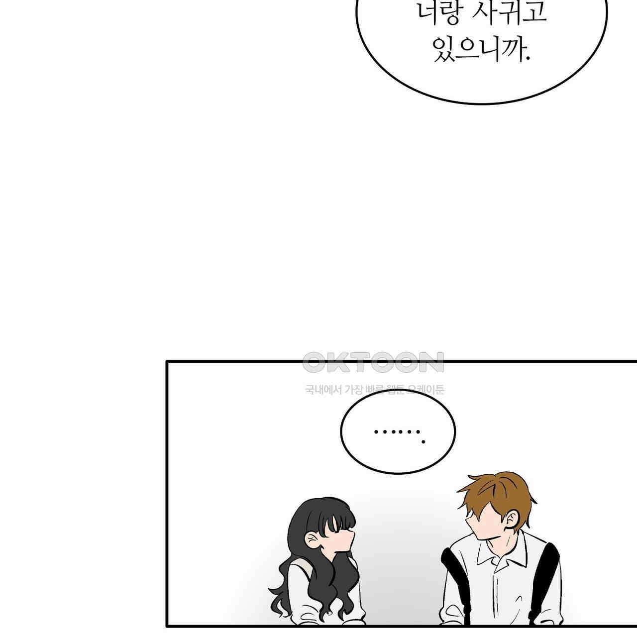 얼음 성벽 [웹툰] 94화 25