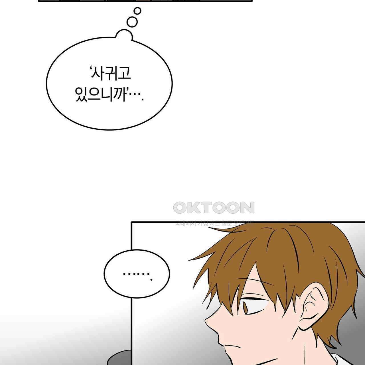 얼음 성벽 [웹툰] 94화 27