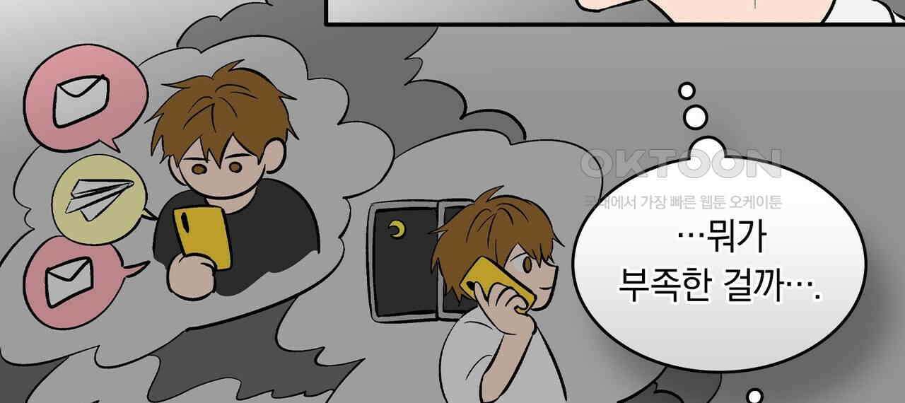 얼음 성벽 [웹툰] 94화 28