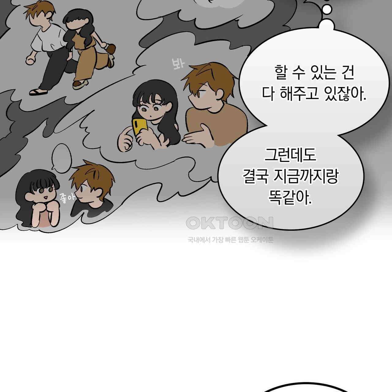 얼음 성벽 [웹툰] 94화 29