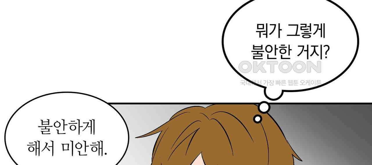 얼음 성벽 [웹툰] 94화 30