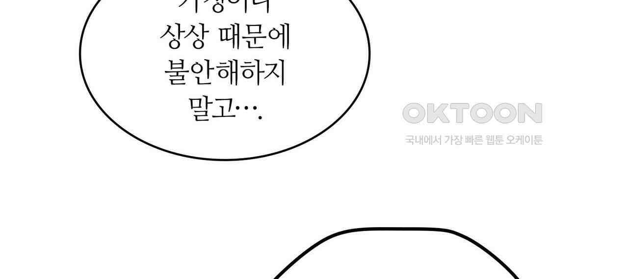 얼음 성벽 [웹툰] 94화 32