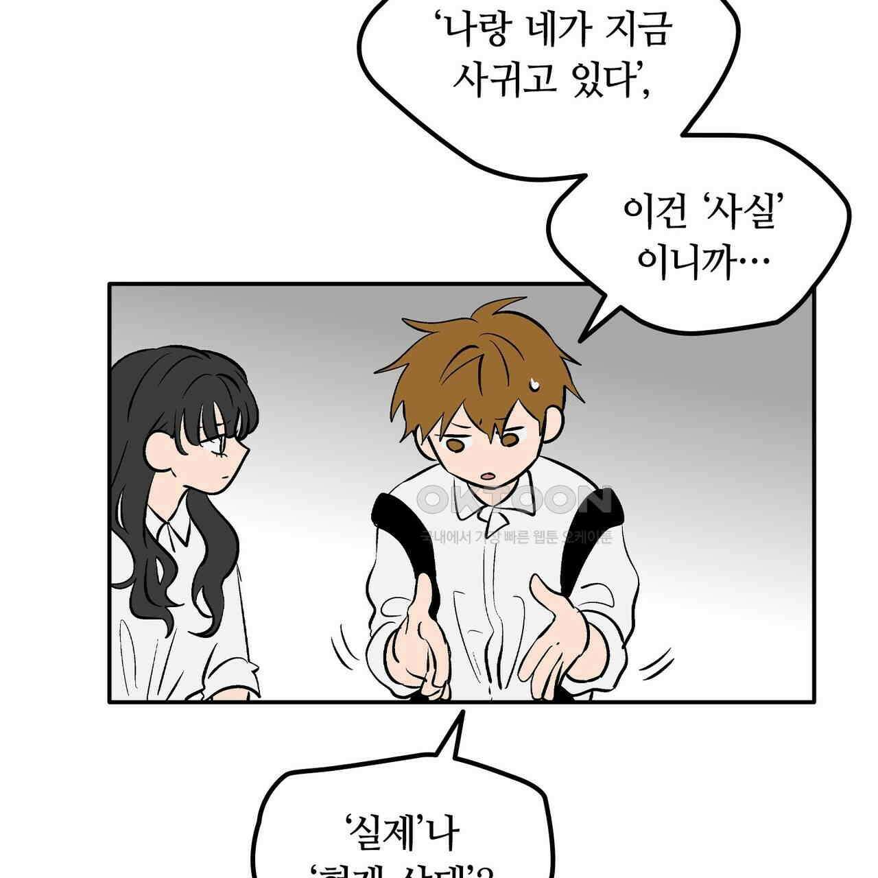 얼음 성벽 [웹툰] 94화 33