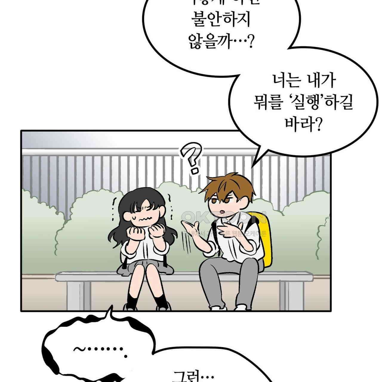 얼음 성벽 [웹툰] 94화 35