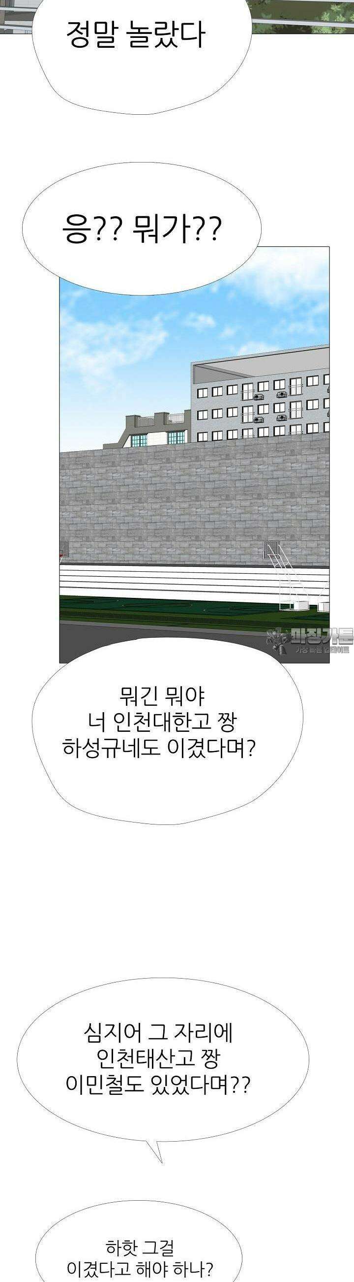 고교최강 188화 3