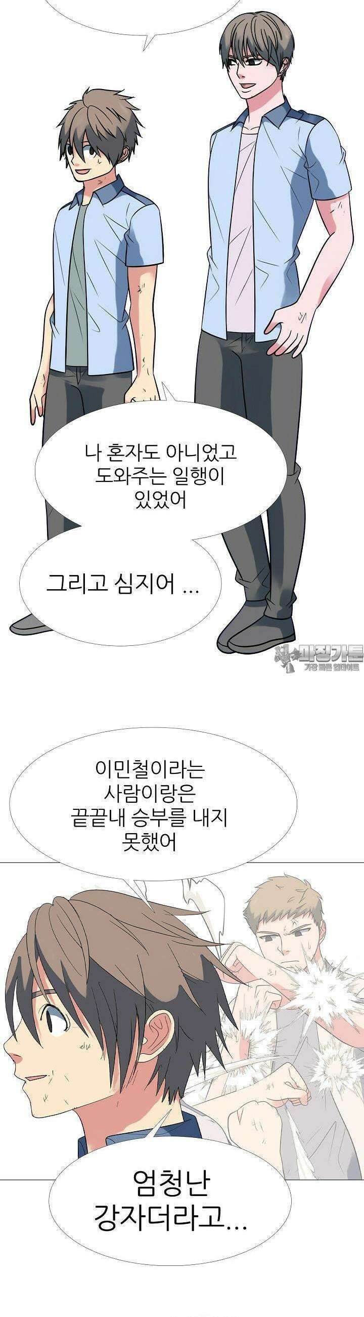 고교최강 188화 4