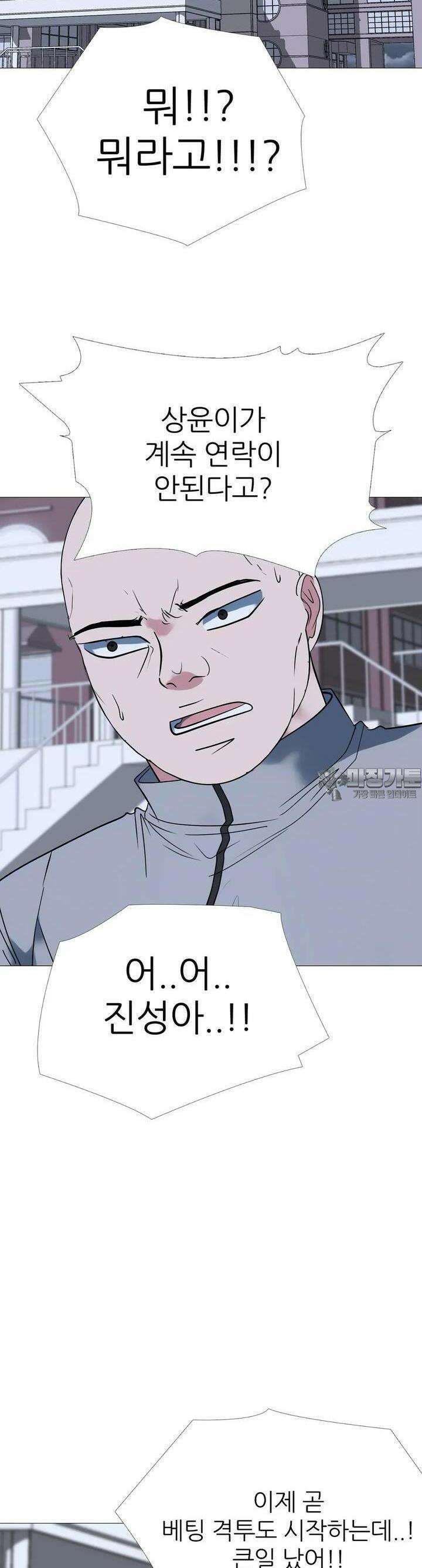 고교최강 199화 4