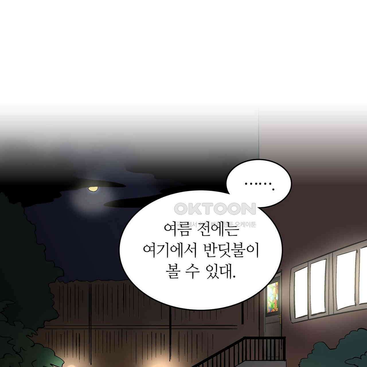 얼음 성벽 [웹툰] 104화 3