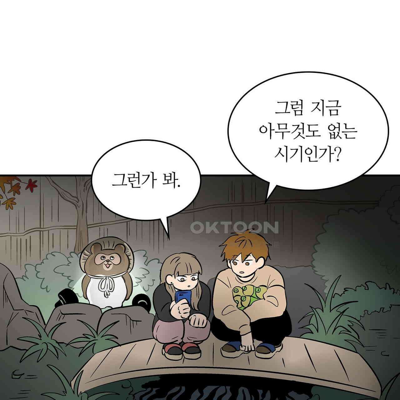 얼음 성벽 [웹툰] 104화 5