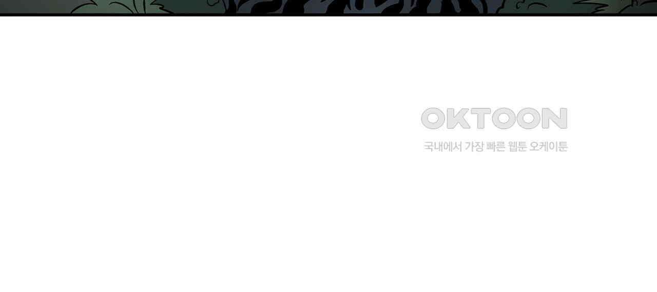 얼음 성벽 [웹툰] 104화 6