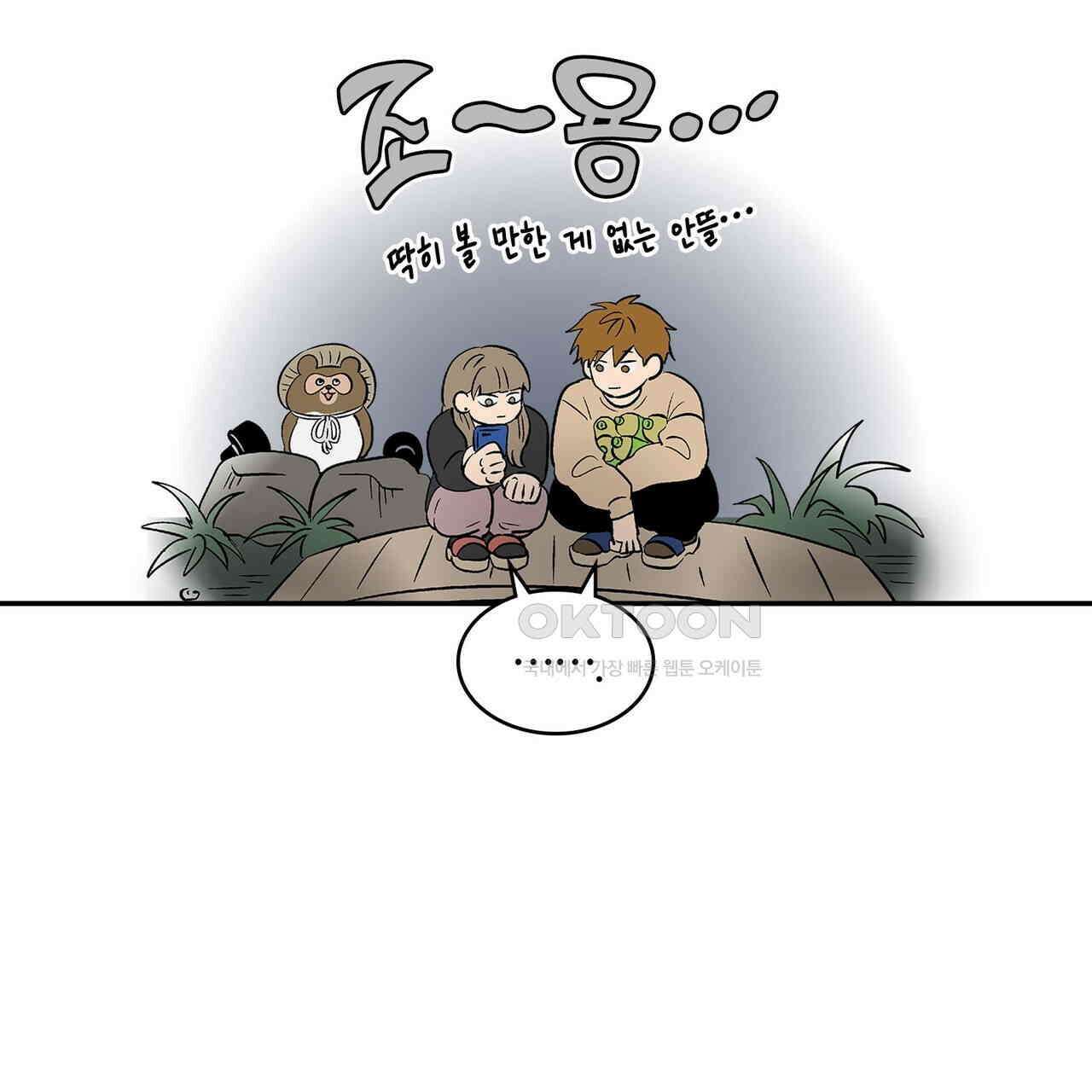 얼음 성벽 [웹툰] 104화 7