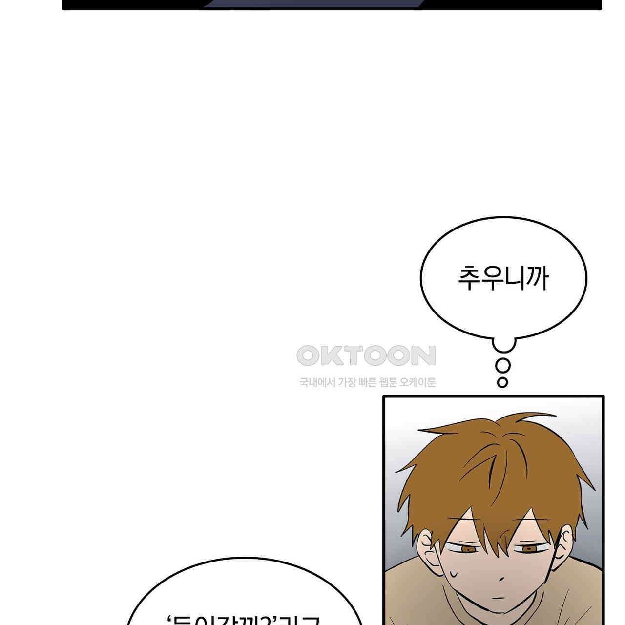얼음 성벽 [웹툰] 104화 9