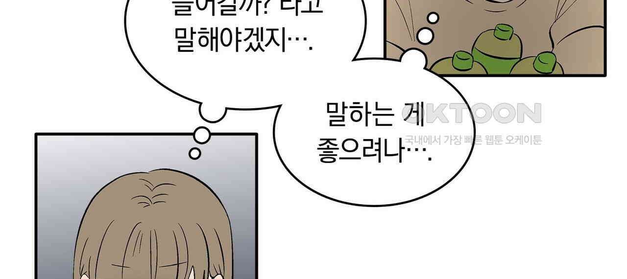 얼음 성벽 [웹툰] 104화 10