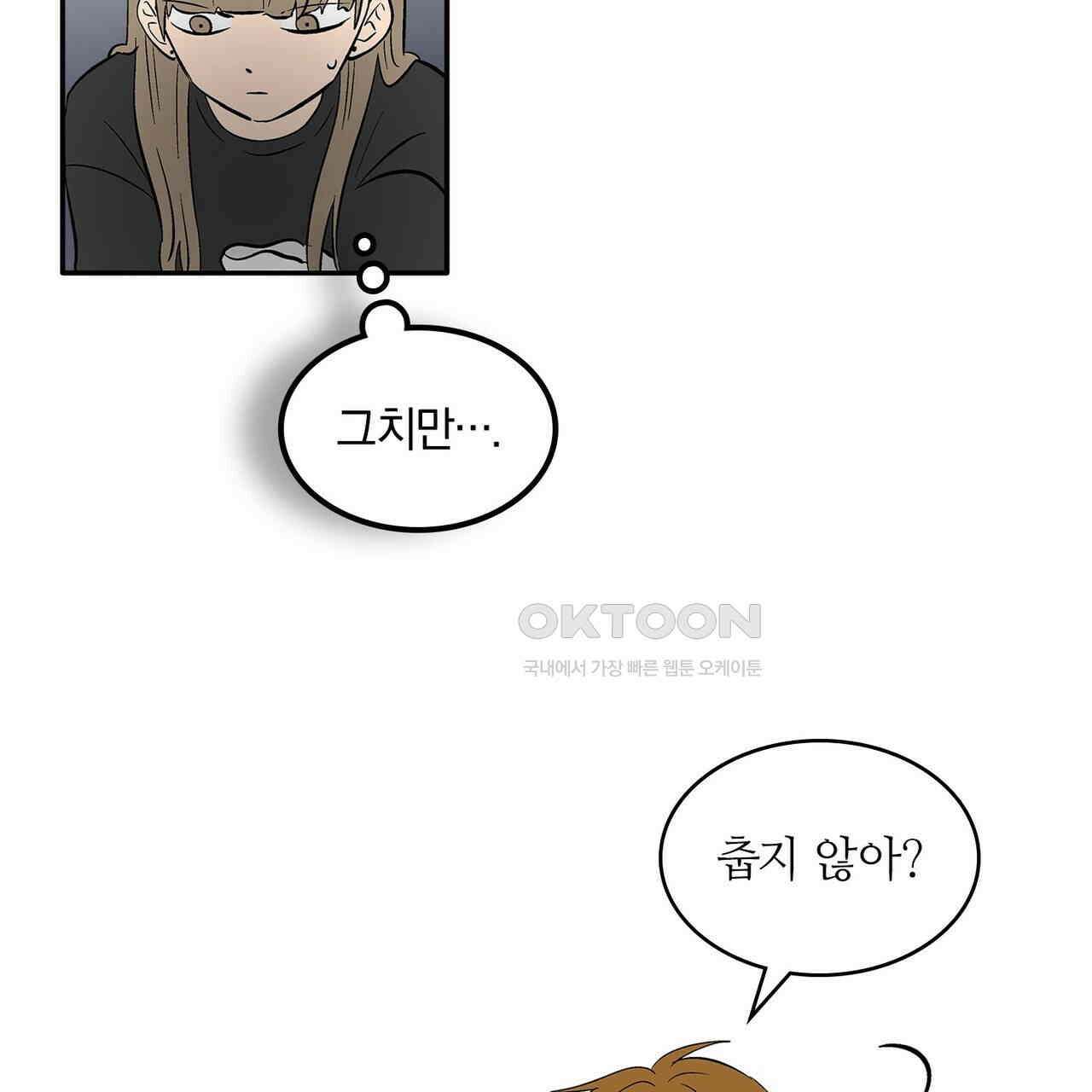 얼음 성벽 [웹툰] 104화 11