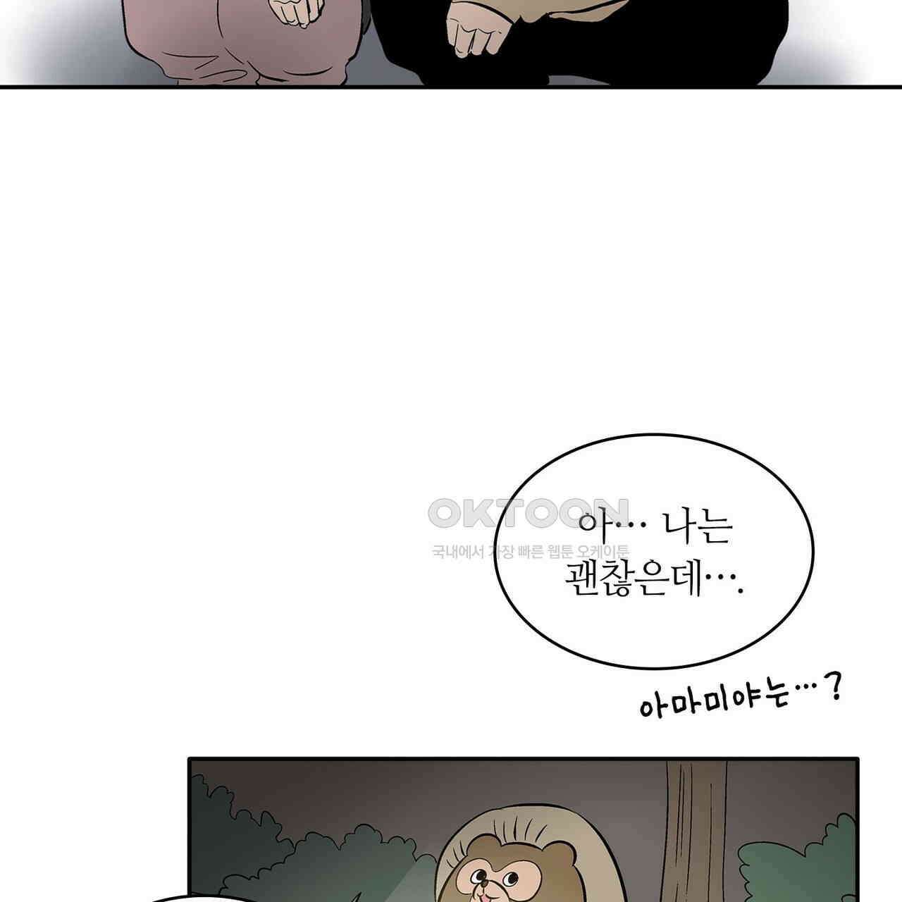 얼음 성벽 [웹툰] 104화 13