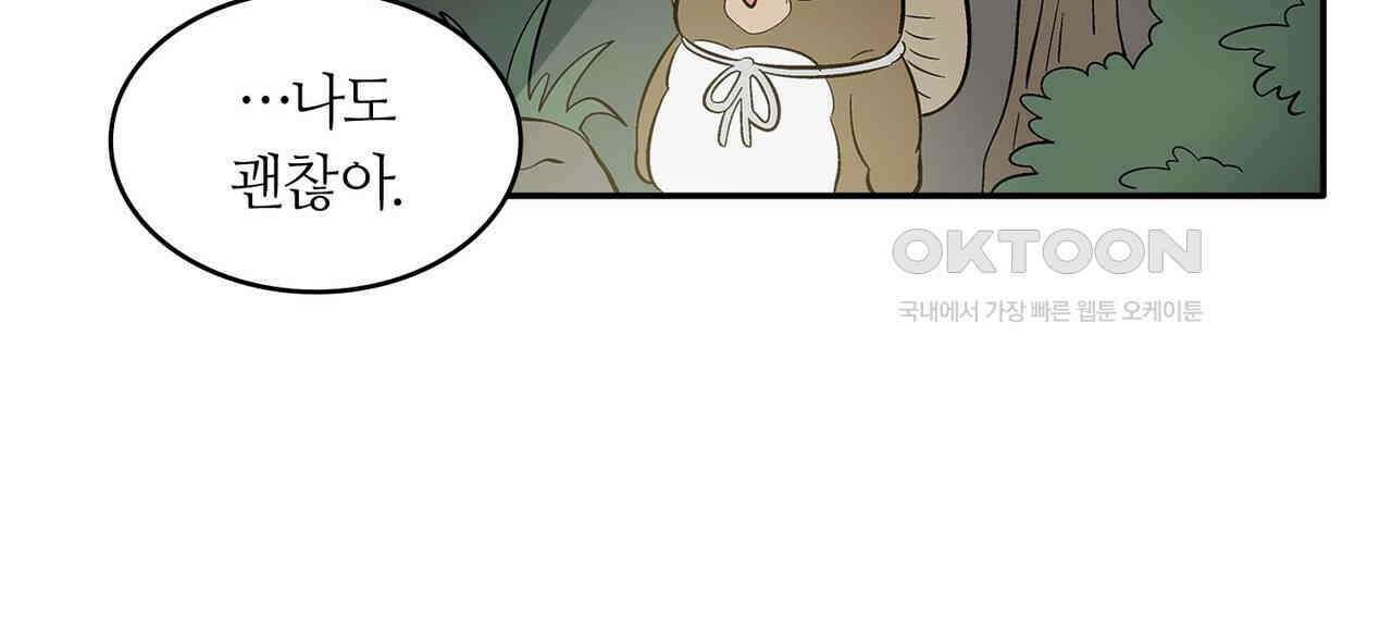 얼음 성벽 [웹툰] 104화 14