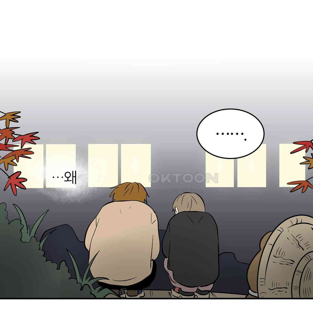 얼음 성벽 [웹툰] 104화 15