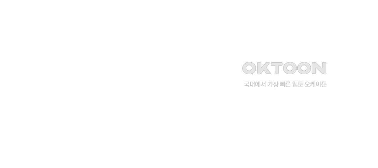얼음 성벽 [웹툰] 104화 16