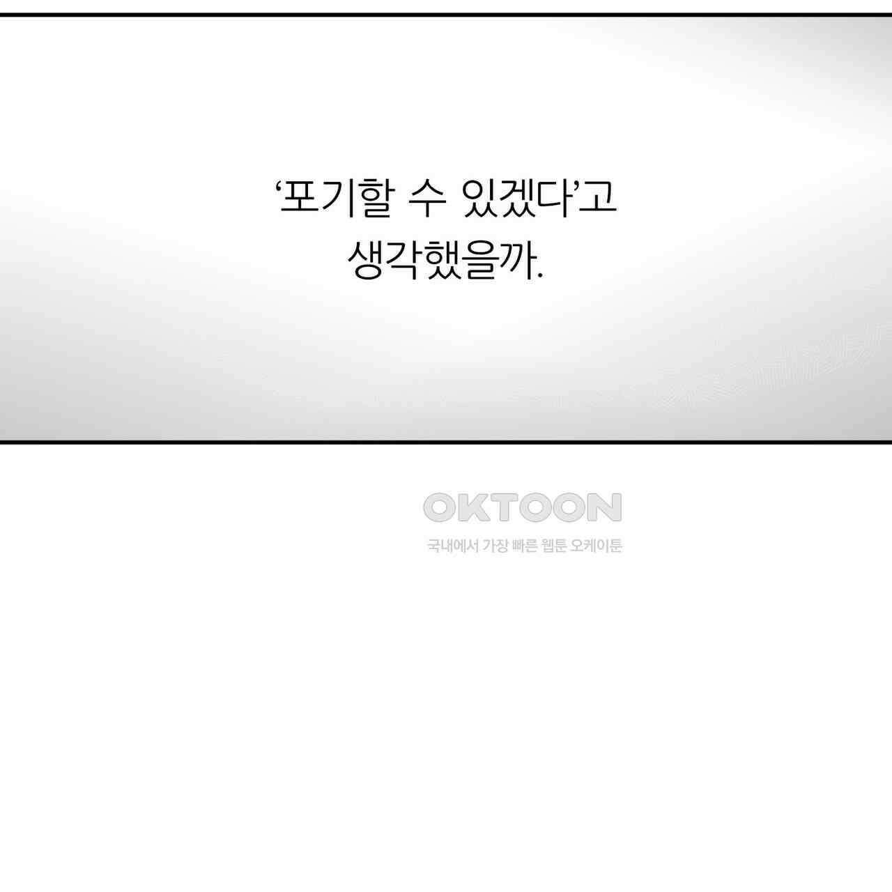 얼음 성벽 [웹툰] 104화 17