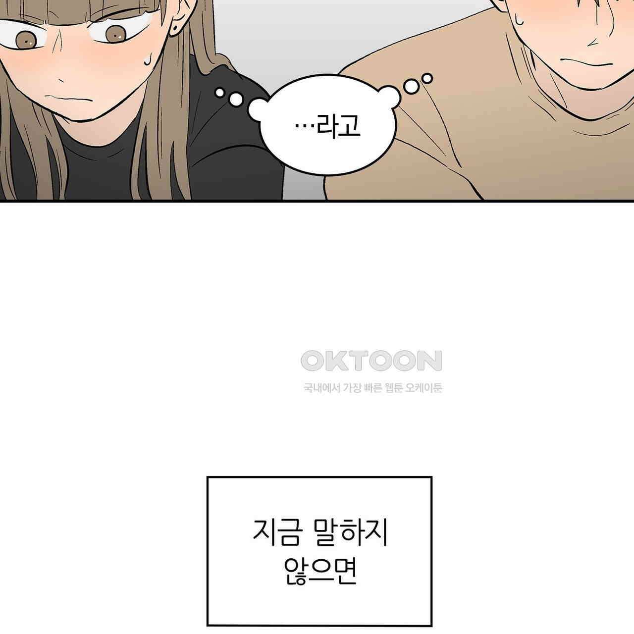 얼음 성벽 [웹툰] 104화 19