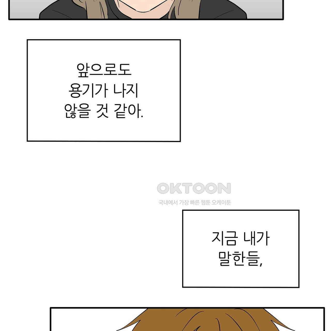 얼음 성벽 [웹툰] 104화 21