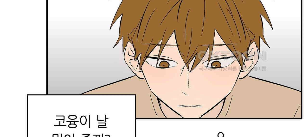 얼음 성벽 [웹툰] 104화 22
