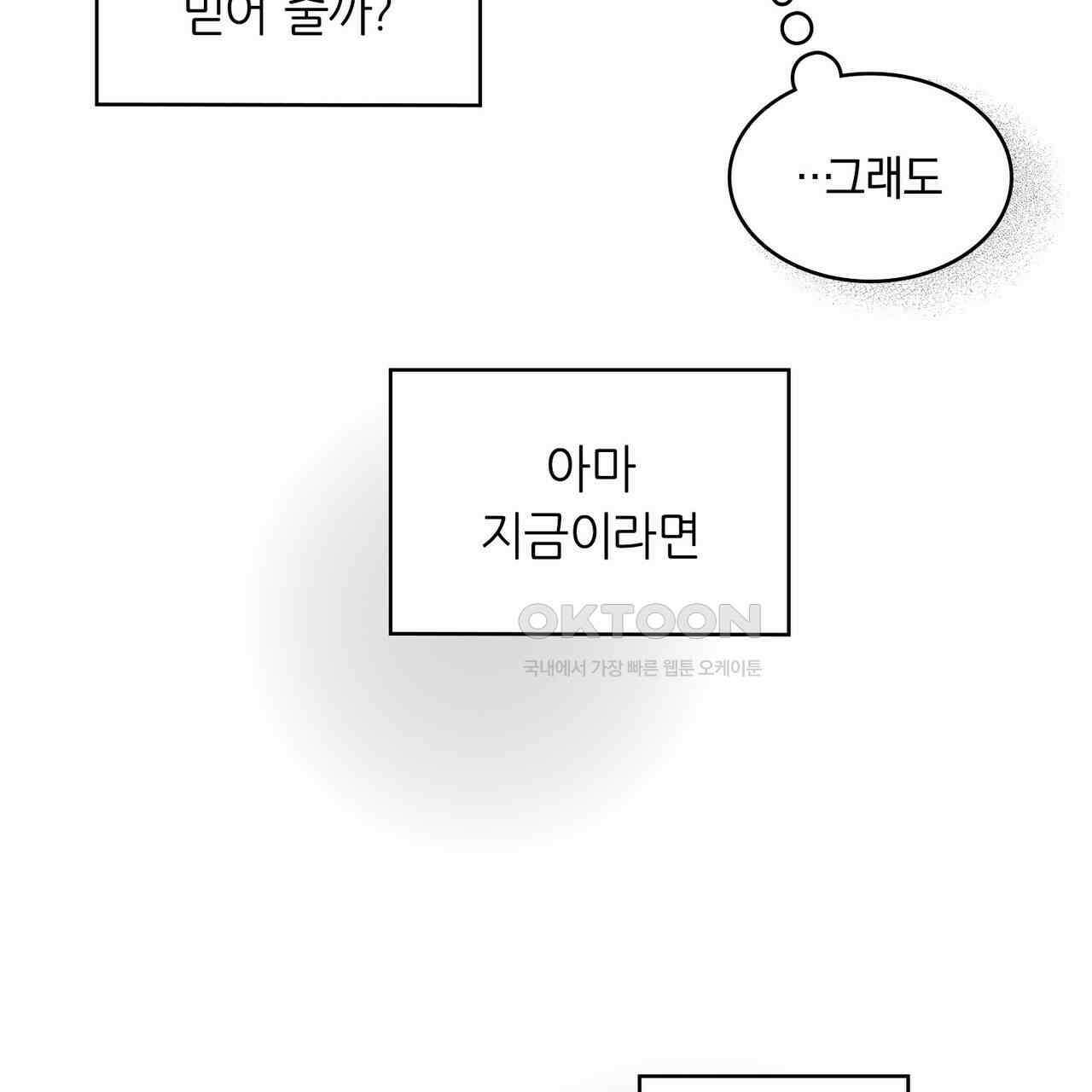 얼음 성벽 [웹툰] 104화 23