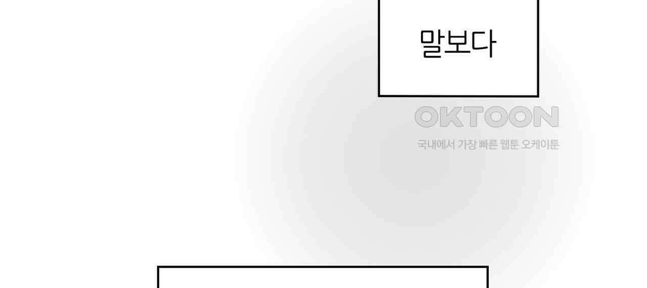 얼음 성벽 [웹툰] 104화 24