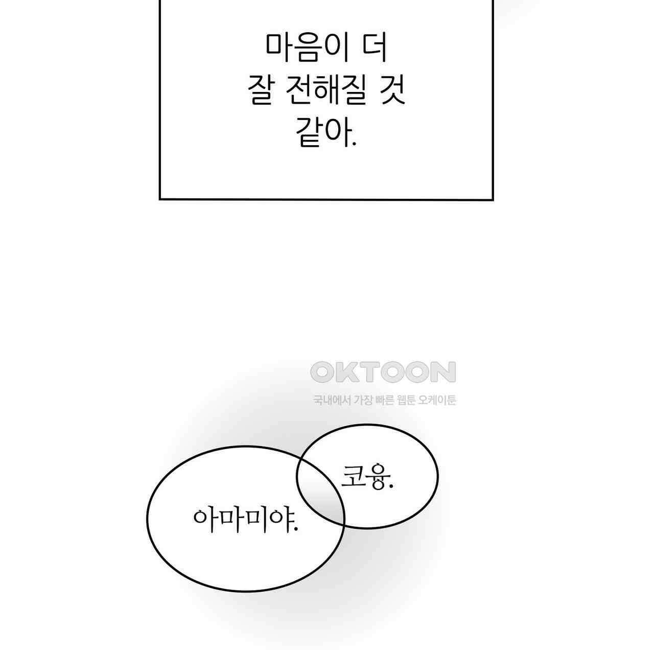 얼음 성벽 [웹툰] 104화 25