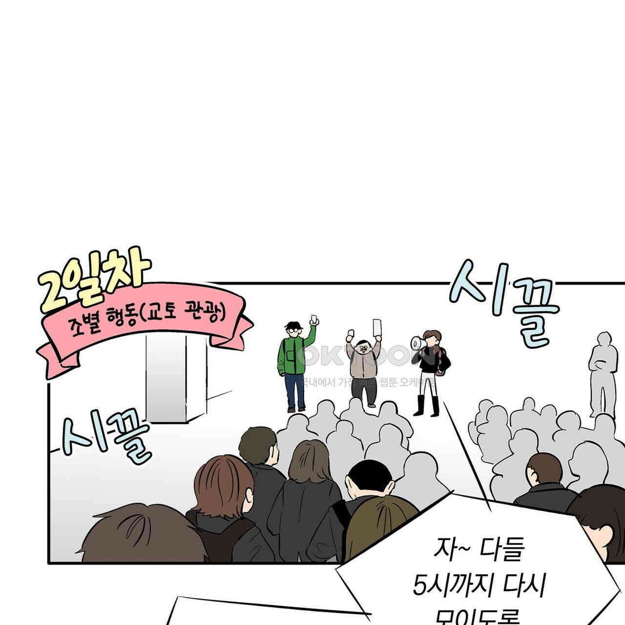 얼음 성벽 [웹툰] 105화 1