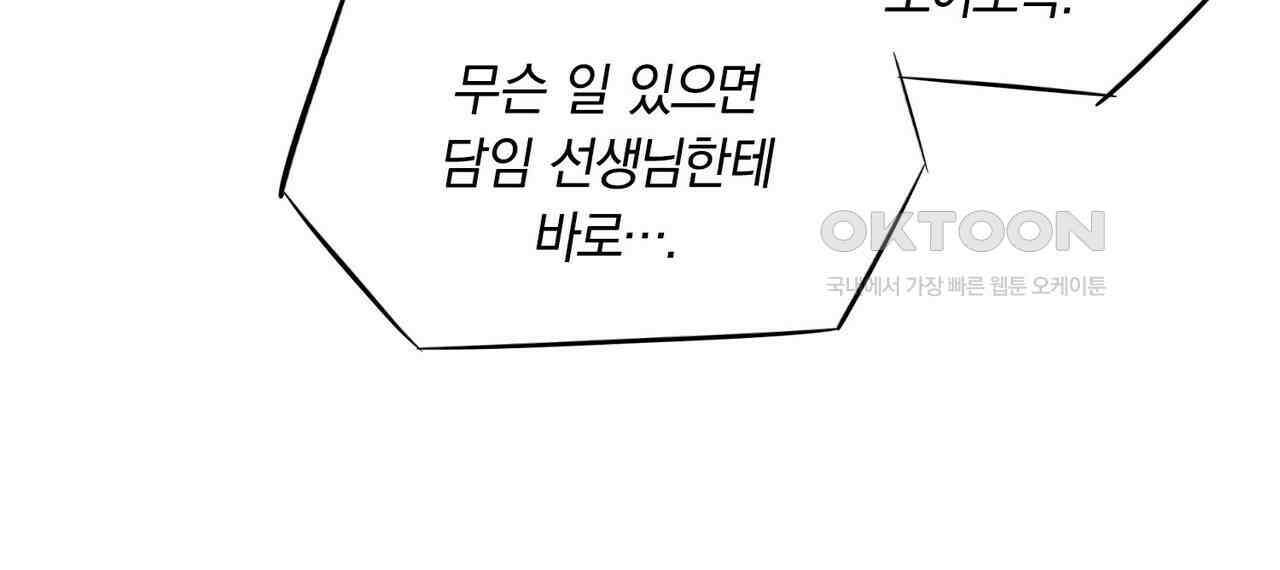 얼음 성벽 [웹툰] 105화 2