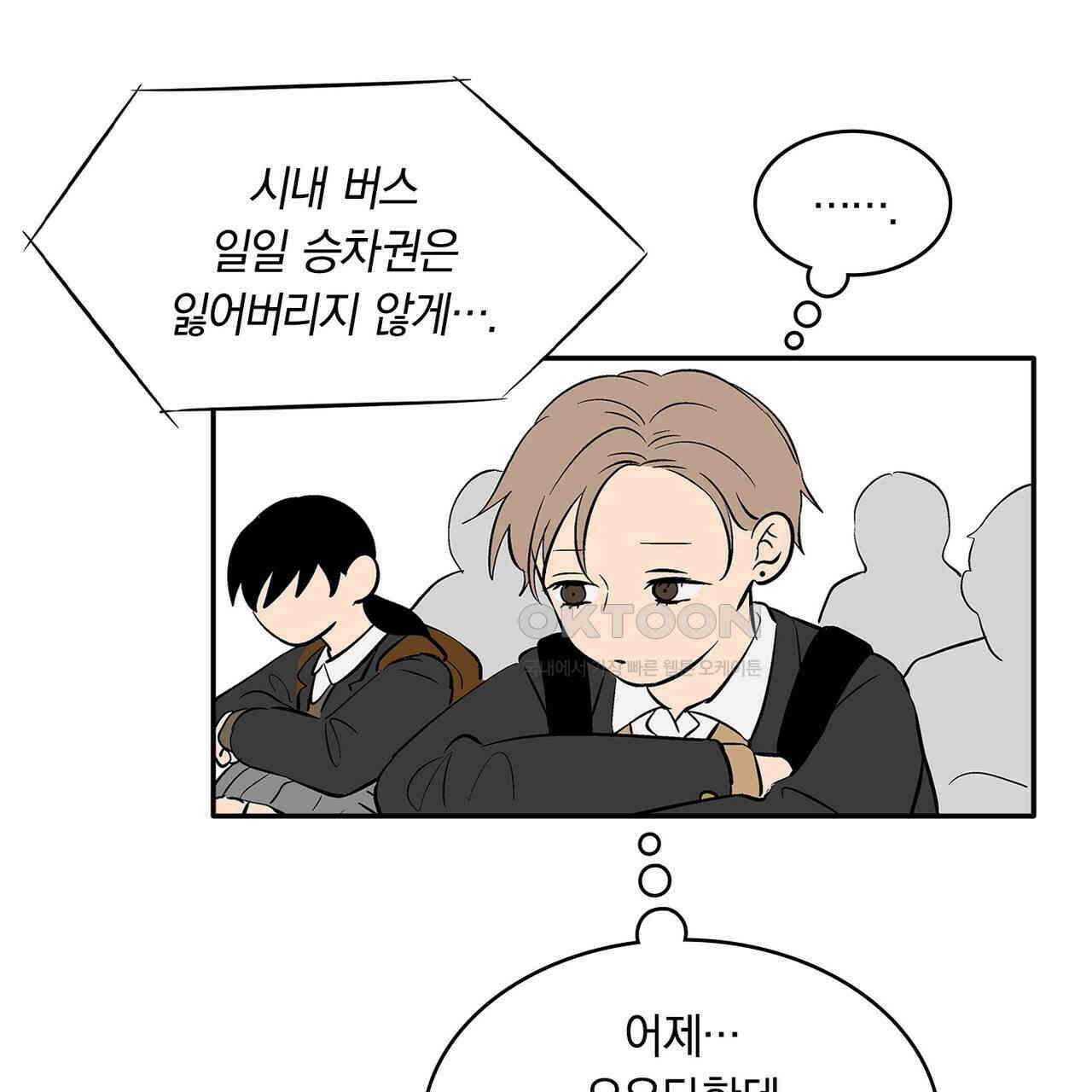 얼음 성벽 [웹툰] 105화 3