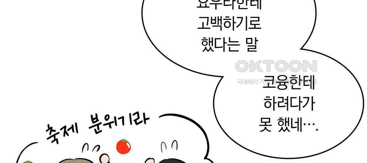 얼음 성벽 [웹툰] 105화 4