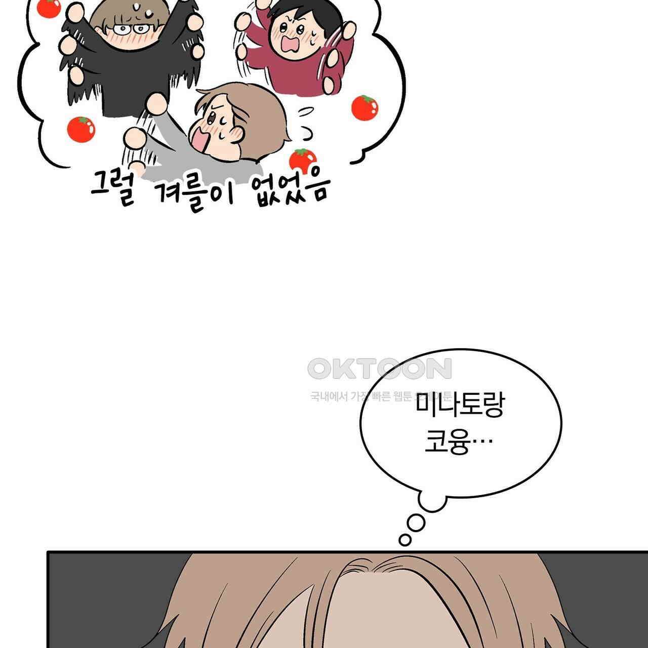 얼음 성벽 [웹툰] 105화 5