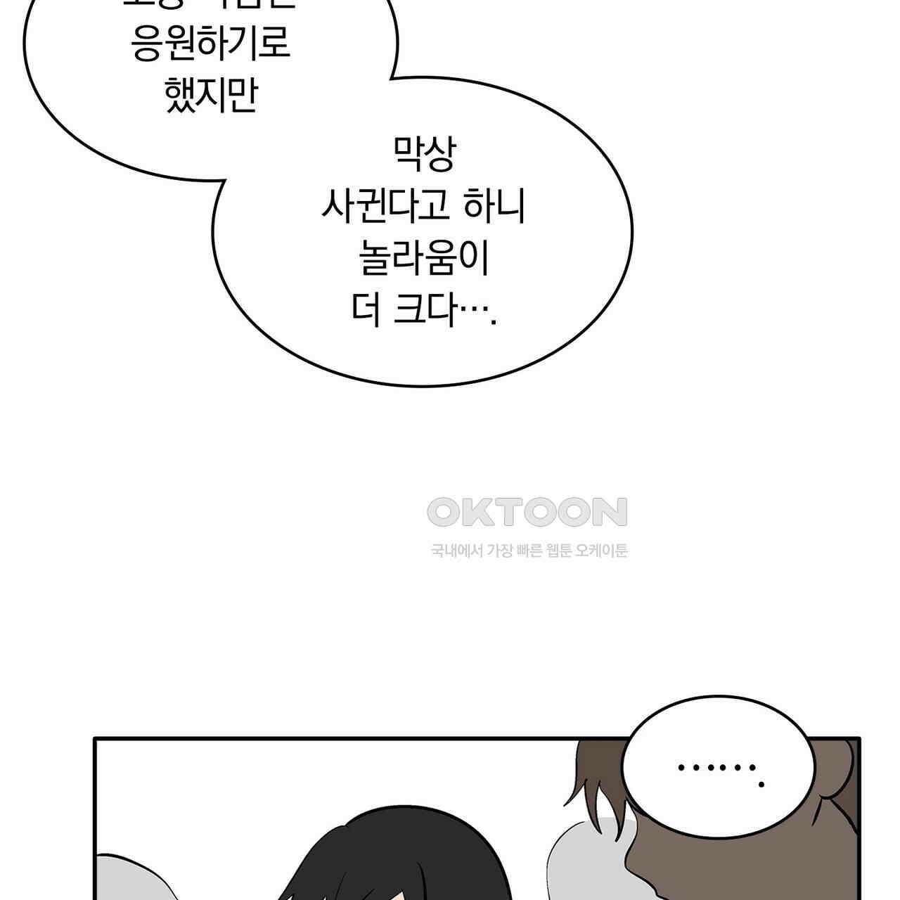 얼음 성벽 [웹툰] 105화 7